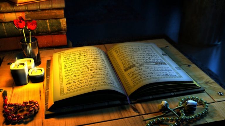 আল কোরআন ও আল হাদিস