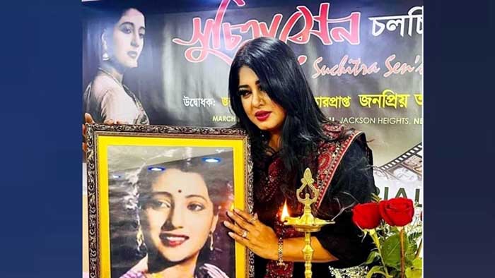 নিউইয়র্কে কিংবদন্তি নায়িকা সুচিত্রা সেন চলচ্চিত্র উৎসব উদ্বোধন করলেন মৌসুমী নিউইয়র্কে কিংবদন্তি নায়িকা সুচিত্রা সেন চলচ্চিত্র উৎসব উদ্বোধন করলেন মৌসুমী