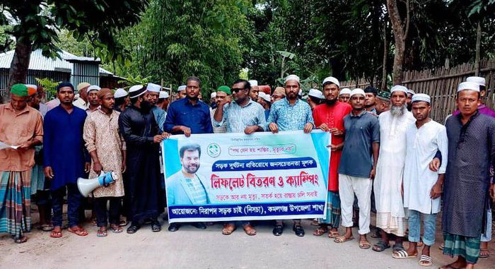 নিসচা কমলগঞ্জ শাখার মানববন্ধন ও লিফলেট বিতরণ