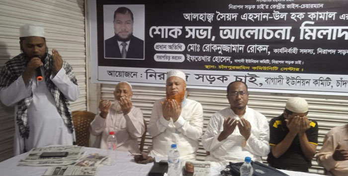 নিসচা বাগাদি ইউনিয়ন কমিটির আয়োজনে নিসচার ভাইস চেয়ারম্যানের স্মরণ সভা মিলাদ ও দোয়া সম্পন্ন