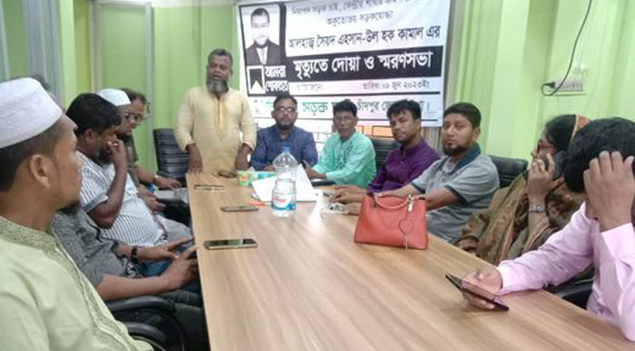 নিসচা চাঁদপুর জেলা শাখার উদ্যোগে কেন্দ্রীয় কমিটির ভাইস চেয়ারম্যানের মৃত্যুতে দোয়া ও স্মরণসভা