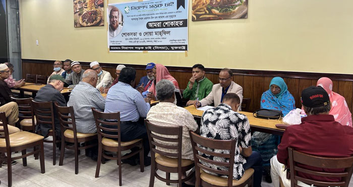 নিসচা কেন্দ্রীয় কমিটির ভাইস চেয়ারম্যানের মৃত্যুতে নিসচা যুক্তরাষ্ট্র শাখার দোয়া মিলাদ মাহফিল